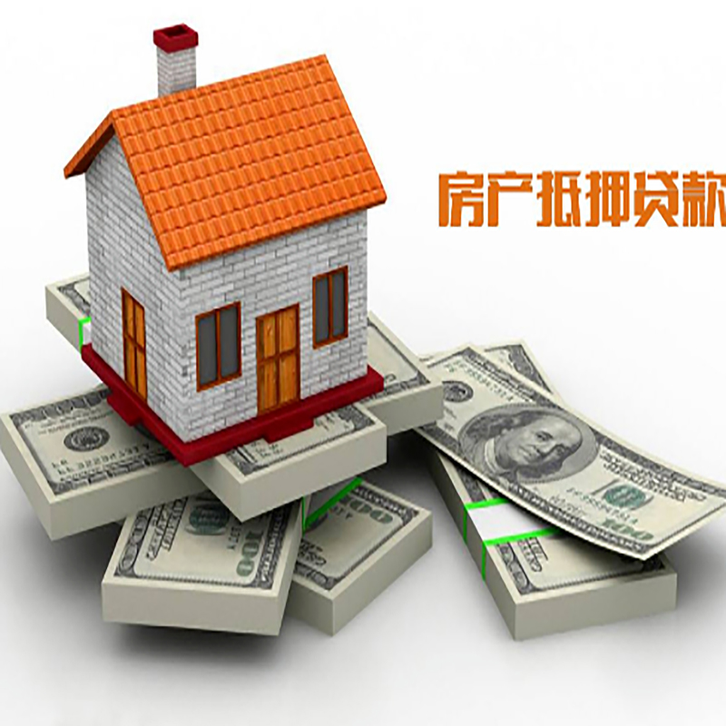 沙湾房子抵押贷款利率