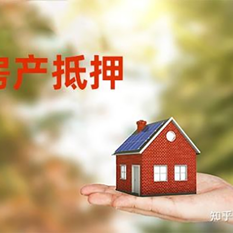 沙湾房子抵押贷款条件|房产抵押贷款申请资料