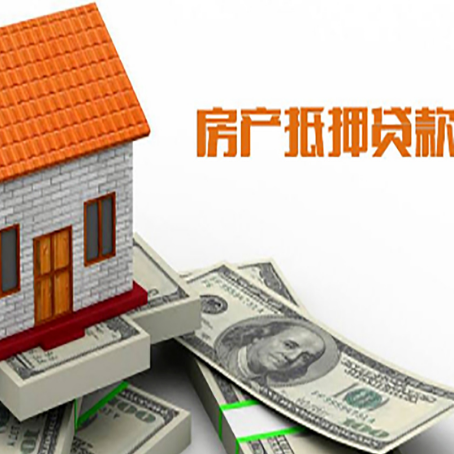 沙湾房屋抵押贷款后如何办理保险?