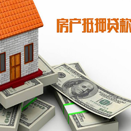 沙湾房产抵押贷款怎么办理？