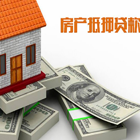 沙湾房屋抵押贷款需要哪些手续和条件?