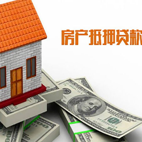 沙湾房屋抵押贷款利率全解析