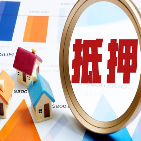 沙湾房产二次抵押贷款条件有哪些